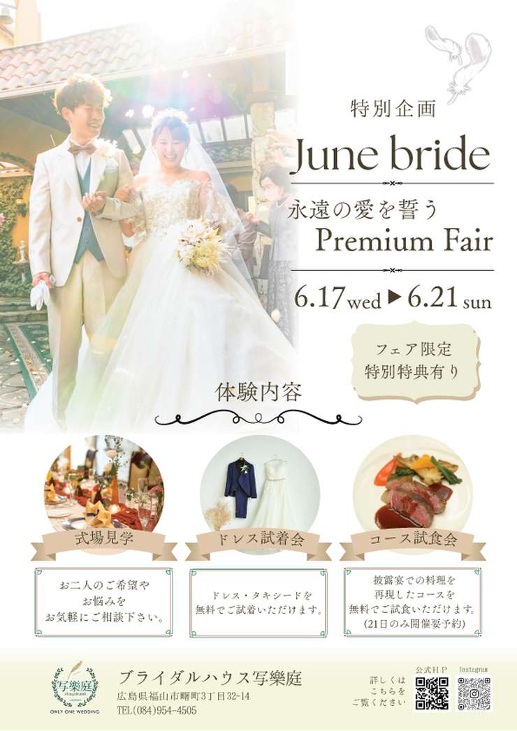 June Bride Premium Fair